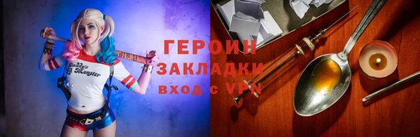 героин Абинск